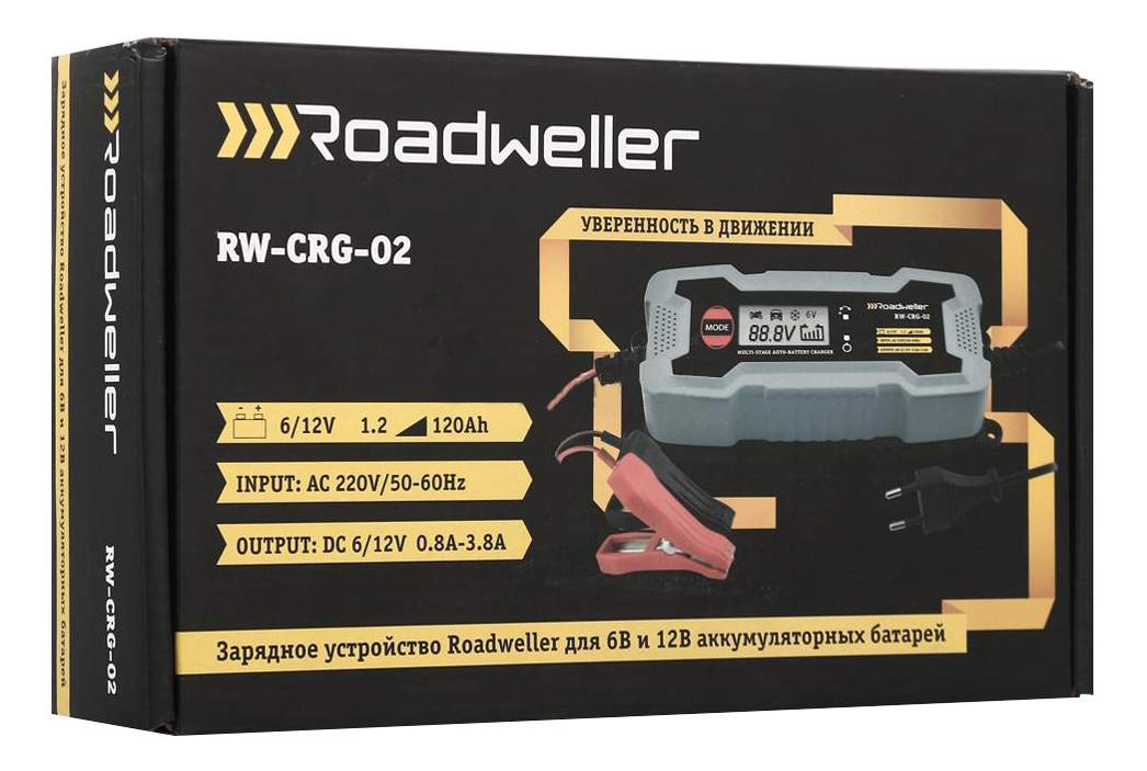 Зарядное устройство для АКБ Roadweller 12B 120Ач RW-CRG-02 - характеристики и описание на Мегамаркет