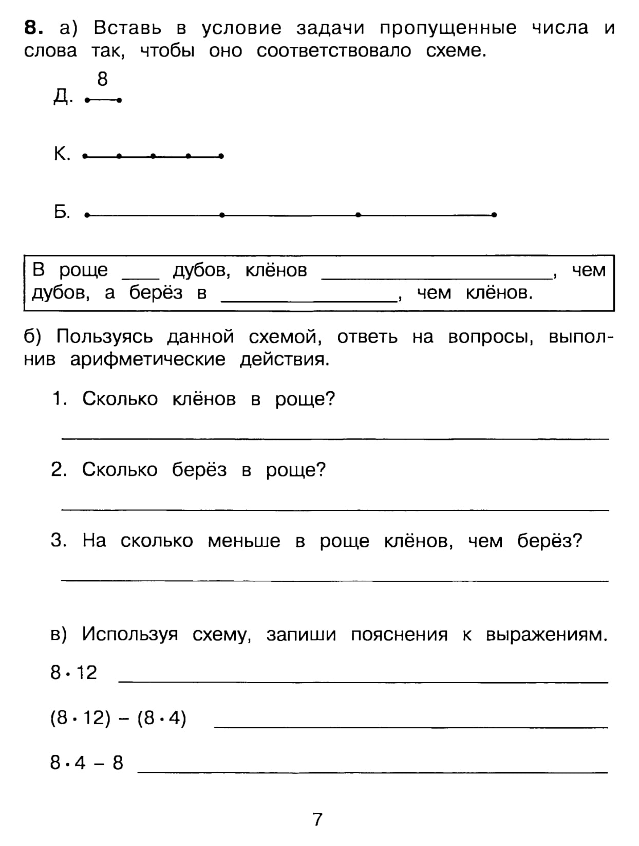 Решебник задач по математике. Рабочая тетрадь 3 класс Учимся решать задачи Истомина. Учимся решать задачи тетрадь по математике 3 класс. Учимся решать задачи тетрадь по математике 3 класс Истомина. Рабочая тетрадь Учимся решать задачи по математике 3 класс.