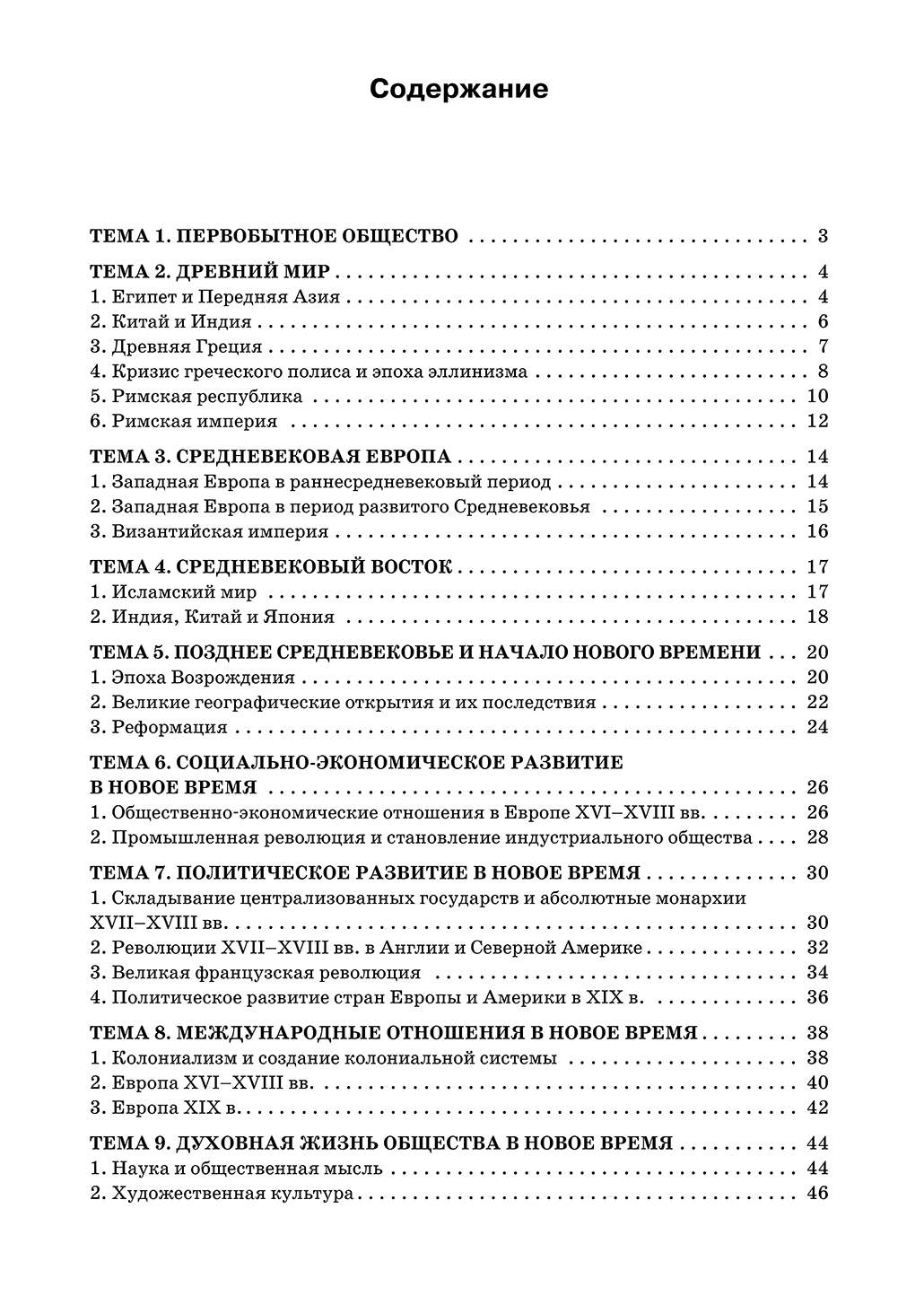 Увлекательная информатика, 5-11 кл, Логические задачи, кроссворды, ребусы,  игры (ФГОС), - купить справочника и сборника задач в интернет-магазинах,  цены на Мегамаркет | 6690517