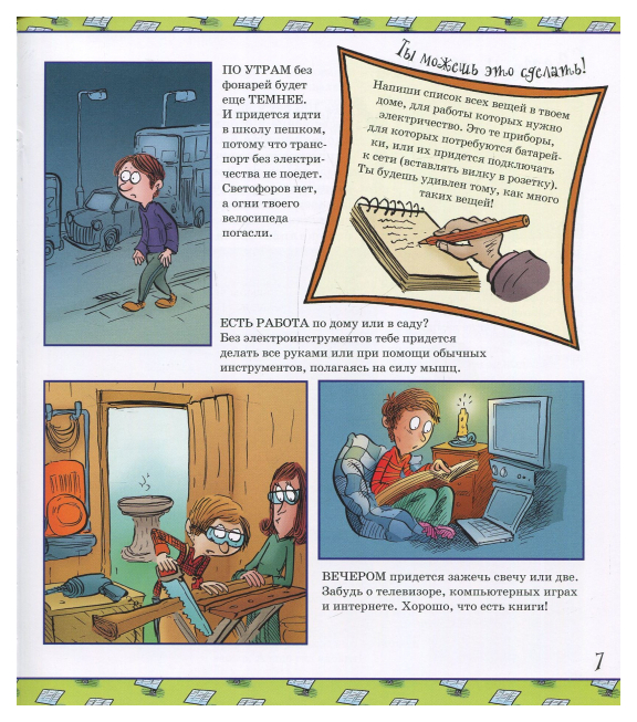 Почему мы такие книга. Почему мы такие книга