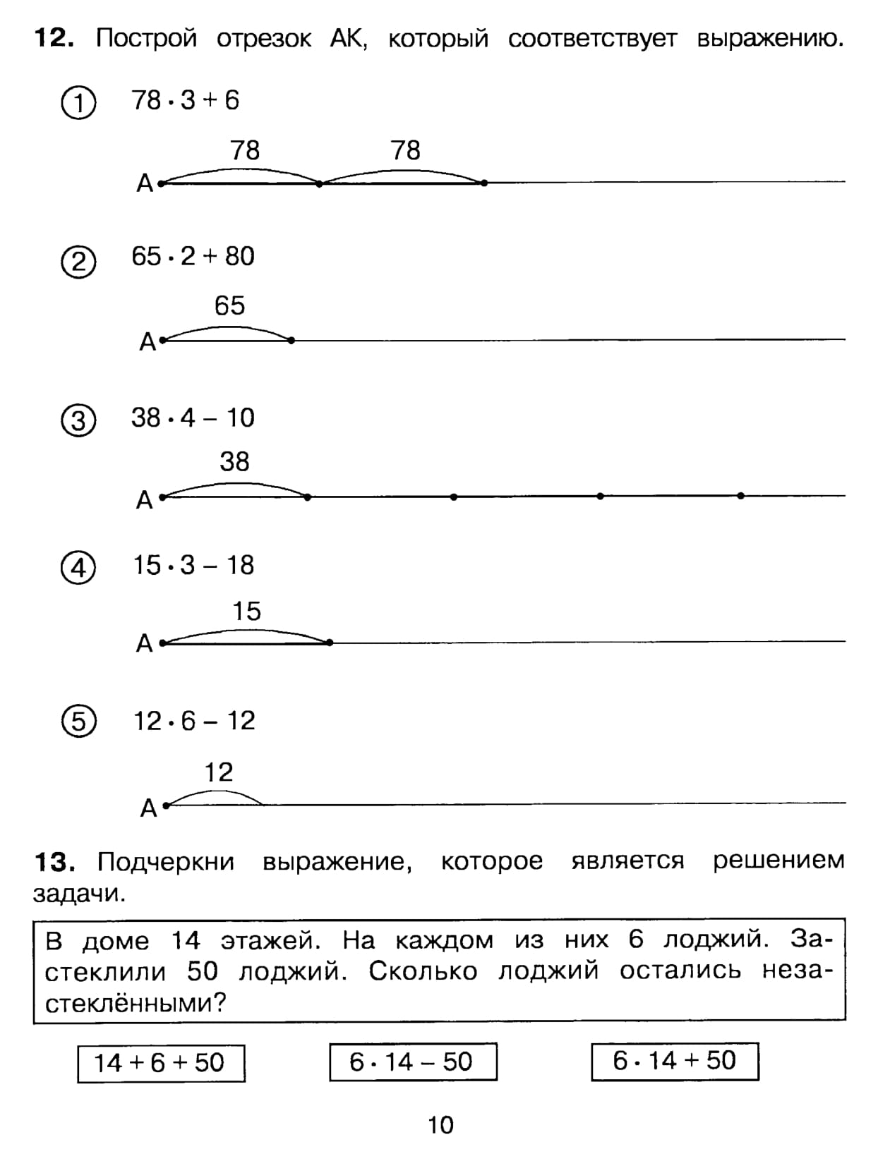 Истомина, Математика и Информатика, Учимся Решать Задачи, Р т, 3 кл –  купить в Москве, цены в интернет-магазинах на Мегамаркет