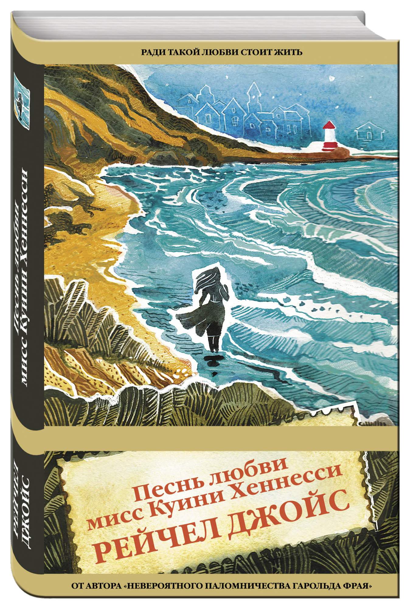 Песнь любви Мисс куини Хеннесси – купить в Москве, цены в  интернет-магазинах на Мегамаркет