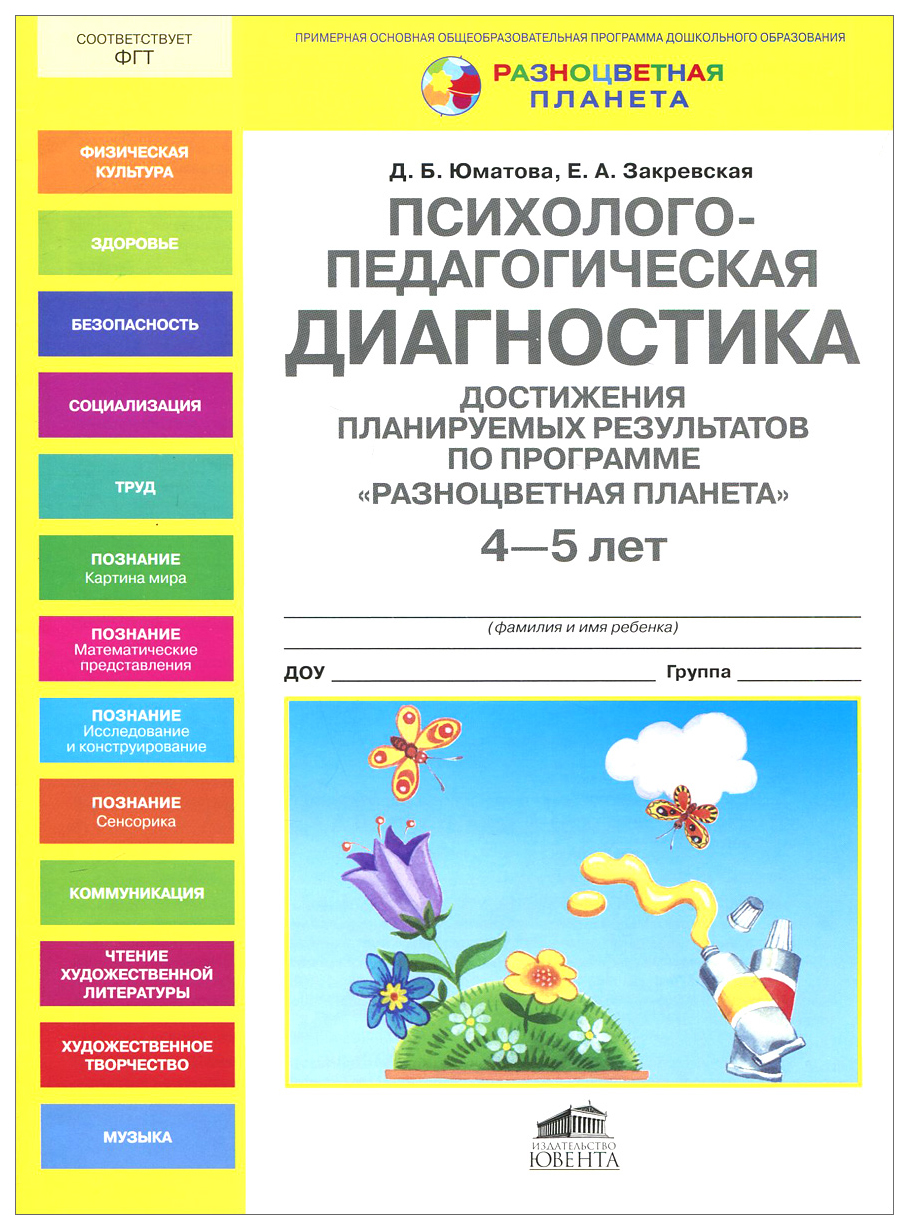 Фото ПРАКТИЧЕСКИЕ И ПСИХОЛОГО ПЕДАГОГИЧЕСКИЕ