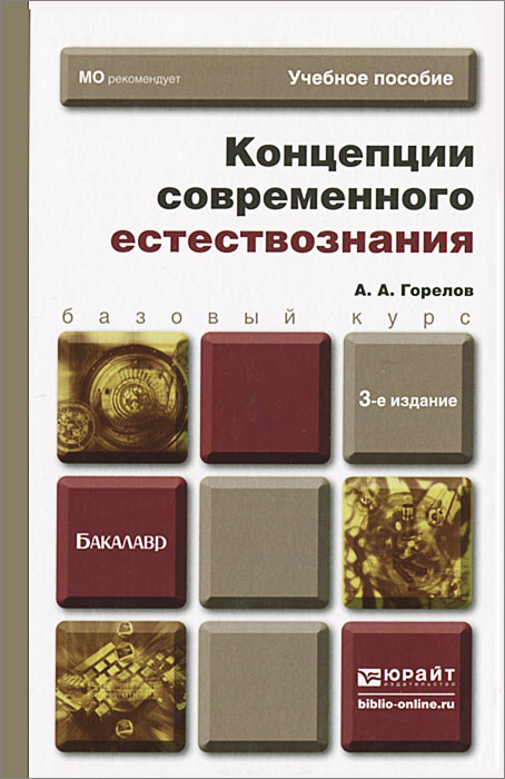 Павловская е э основы дизайна и композиции современные концепции м юрайт 2020 120 c