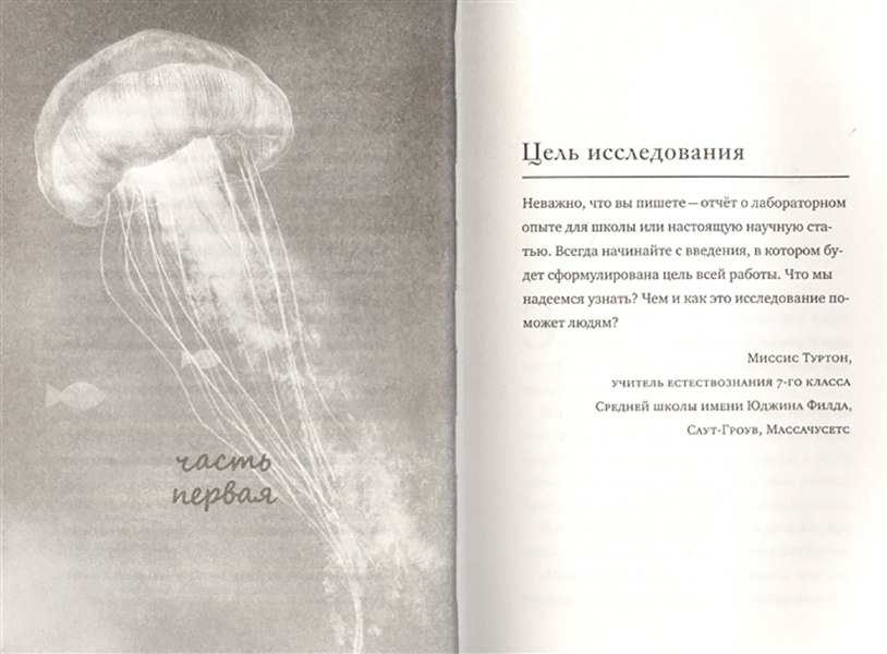 доклад о медузах книга. доклад о медузах читать. медуза корнерот кишечнополостные. медуза корнерот класс. доклад о медузах книга.