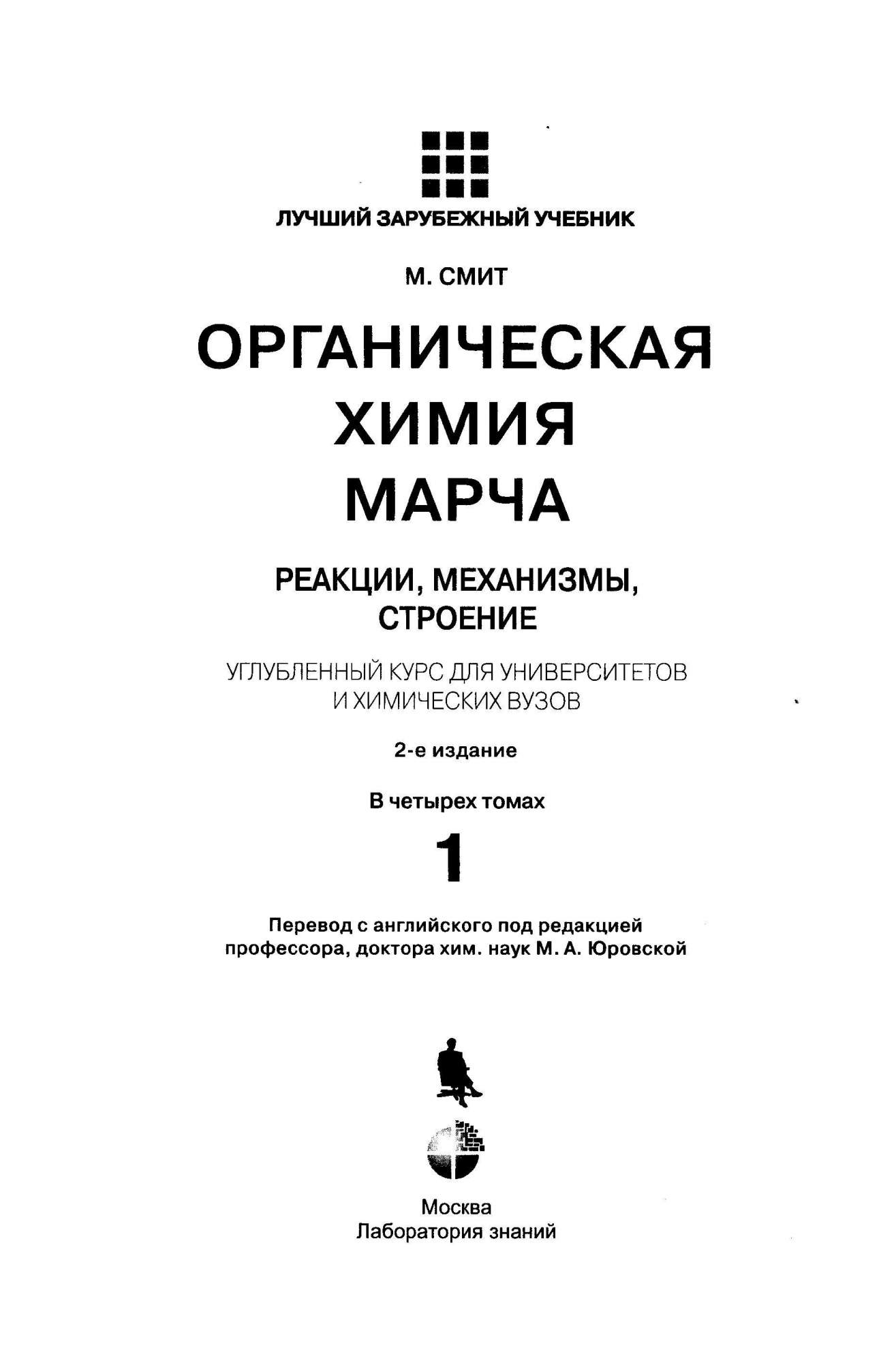 Химия марча. Химия марча. Марч. Химия марча. Химия спо.