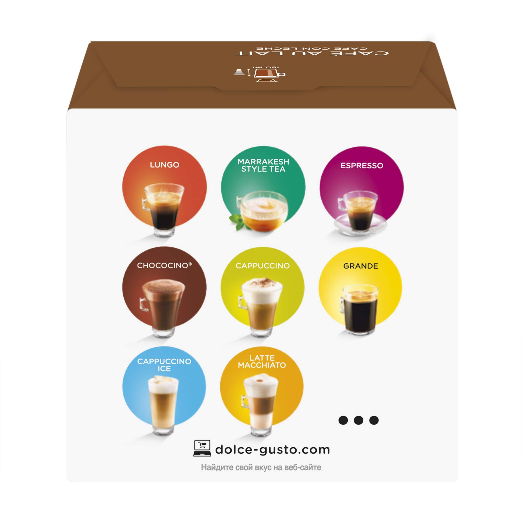 Кофе в капсулах Nescafe dolce gusto cafe au lait 16 капсул