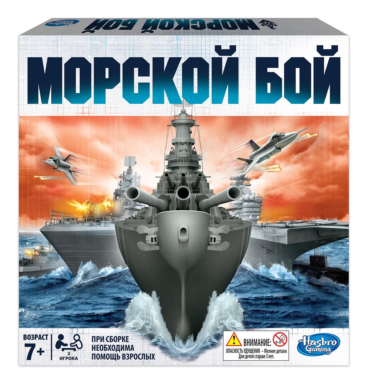 Игра в дорогу морской бой b1817 – купить в Москве, цены в  интернет-магазинах на Мегамаркет