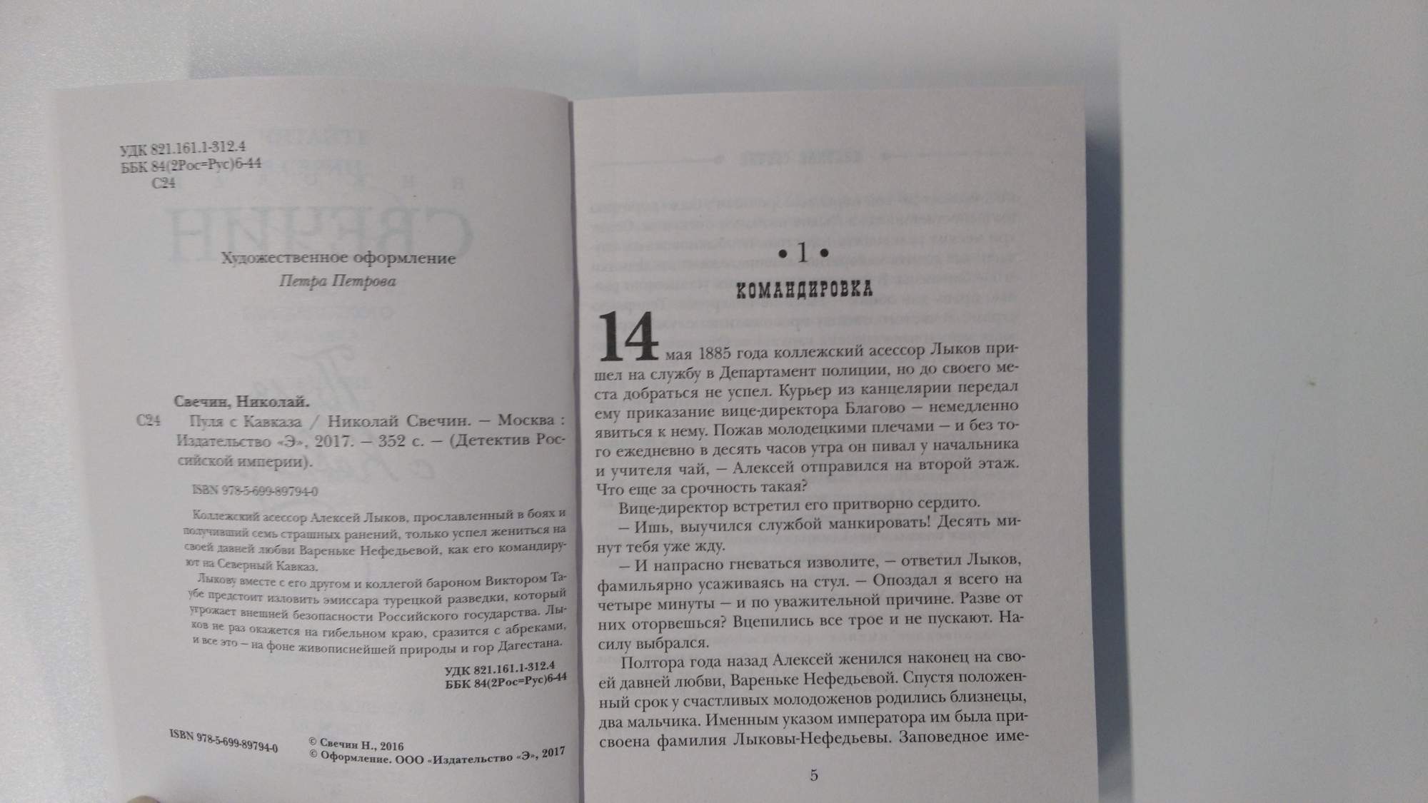 Кавказский писатель стихов лестница. Рецензия кавказа. Бунин кавказ анализ произведения 8 класс. Бунин кавказ сочинение. Рецензия кавказа.