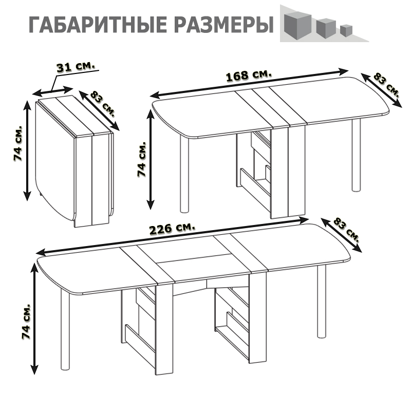 Стол Книжка Высота 75 Глубина 78 Купить