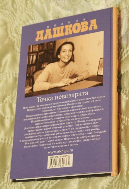 Точка книга