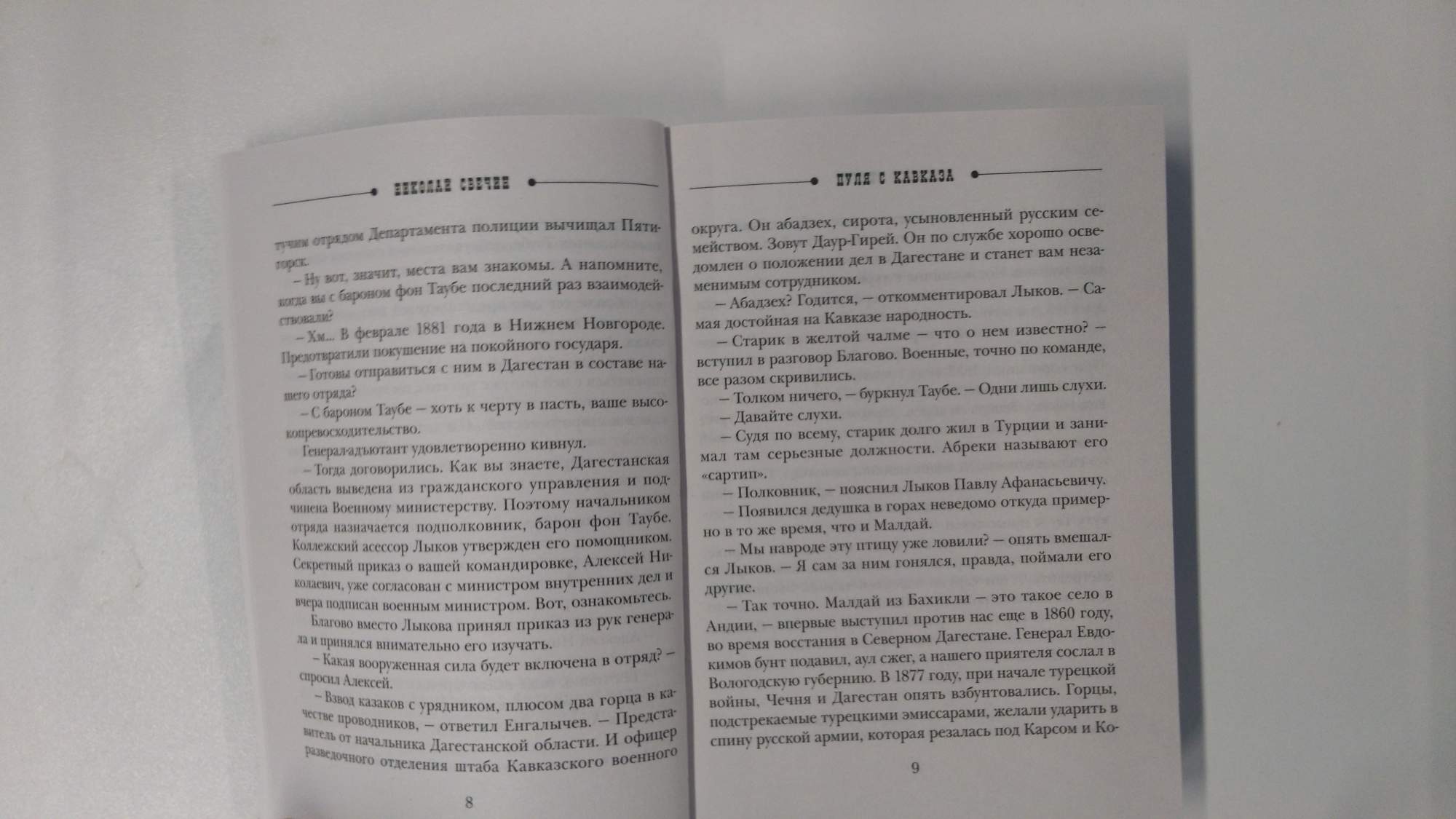 Пуля с кавказа. Рецензия на произведение кавказ. Герои рассказа бунина кавказ. Бунин кавказ сочинение. Краткий сюжет рассказа бунина кавказ.