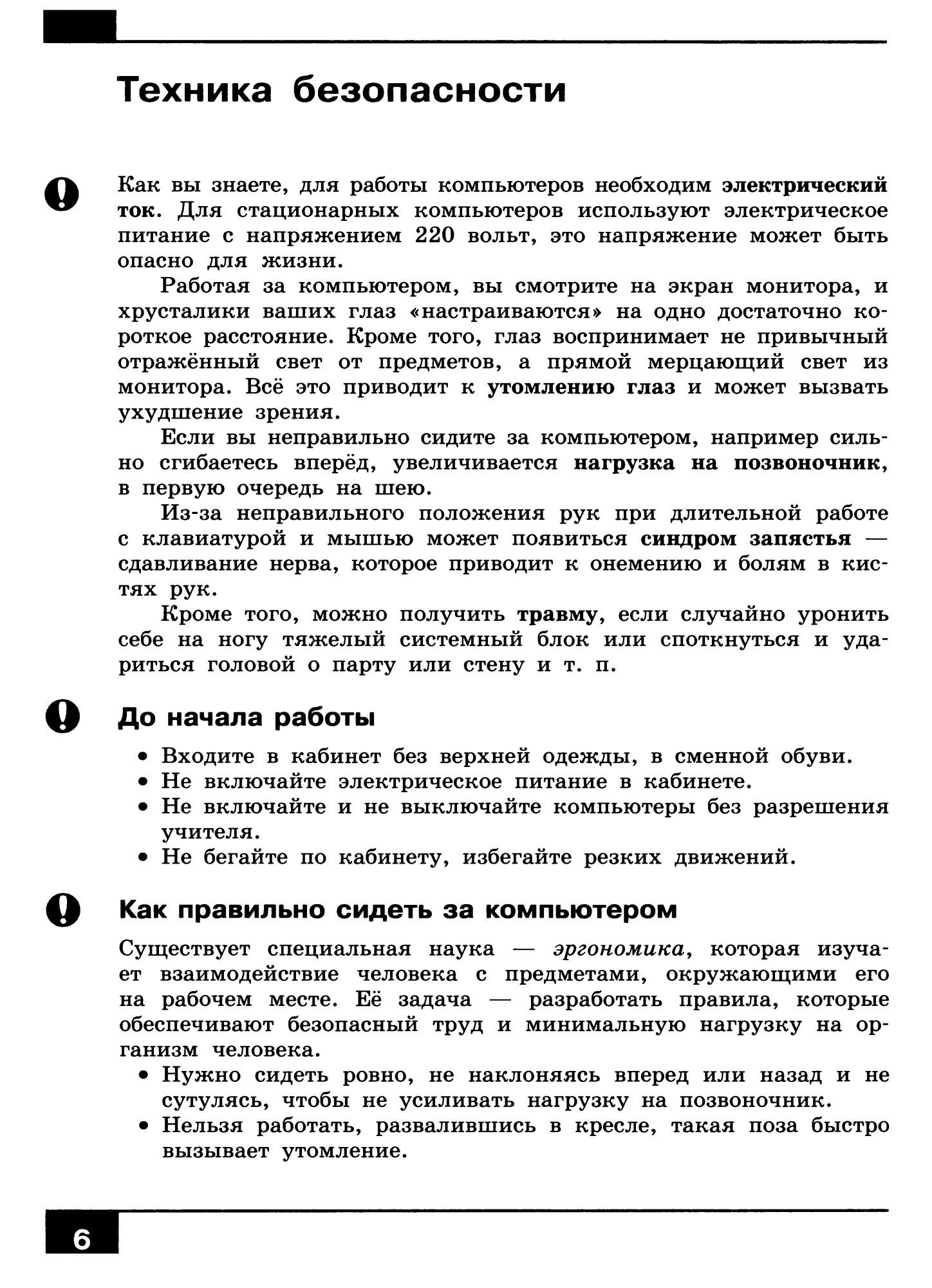 Учебник Информатика 7 класс часть 1 в 2-х частях Поляков ФГОС – купить в  Москве, цены в интернет-магазинах на Мегамаркет