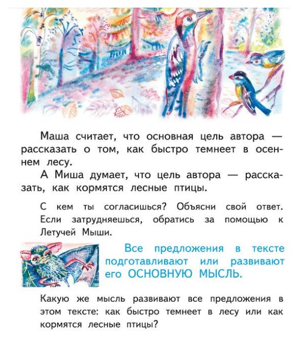 Русский чуракова 3 класс ответы