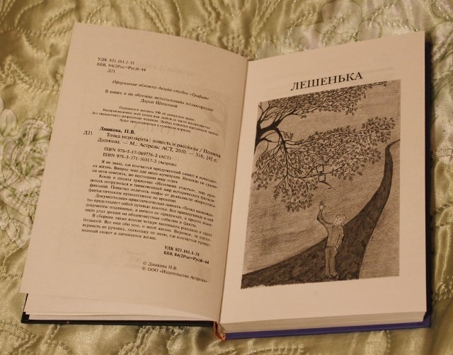 Точка книга. Виктор Акатов точка невозврата Записки ликвидатора. В. Акатов «точка невозврата». Акатов книга. Точка невозврата книга Чернобыль.