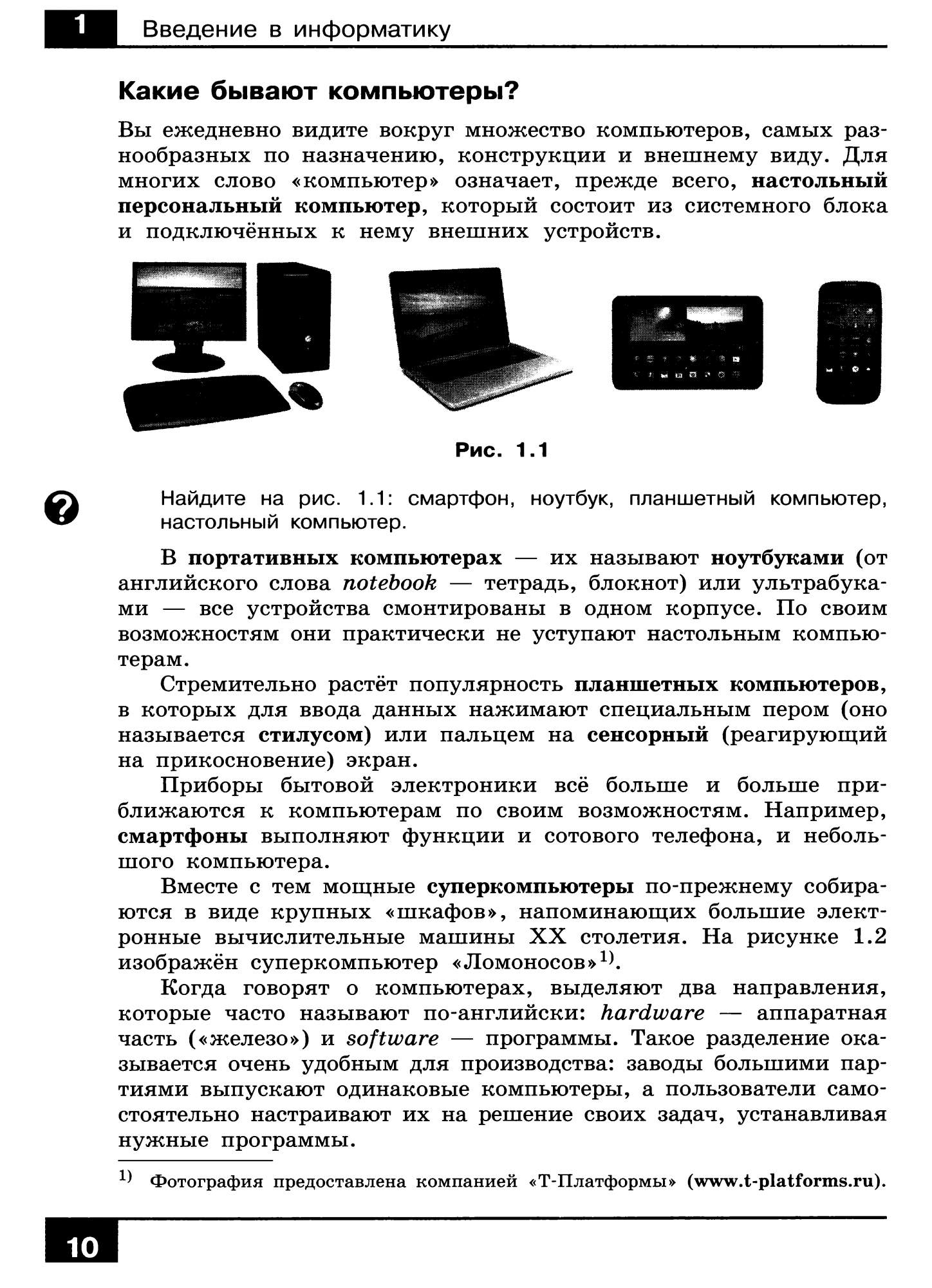 Учебник Информатика 7 класс часть 1 в 2-х частях Поляков ФГОС – купить в  Москве, цены в интернет-магазинах на Мегамаркет