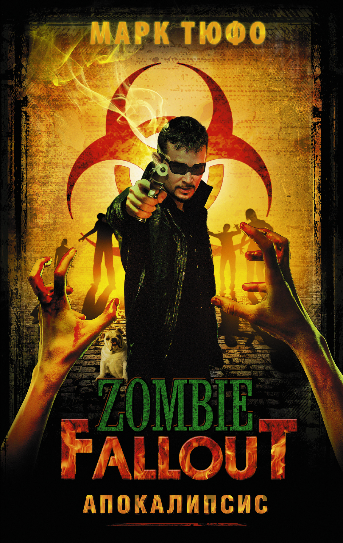 Фотография Zombie Fallout: <b>Апокалипсис</b> № 1.