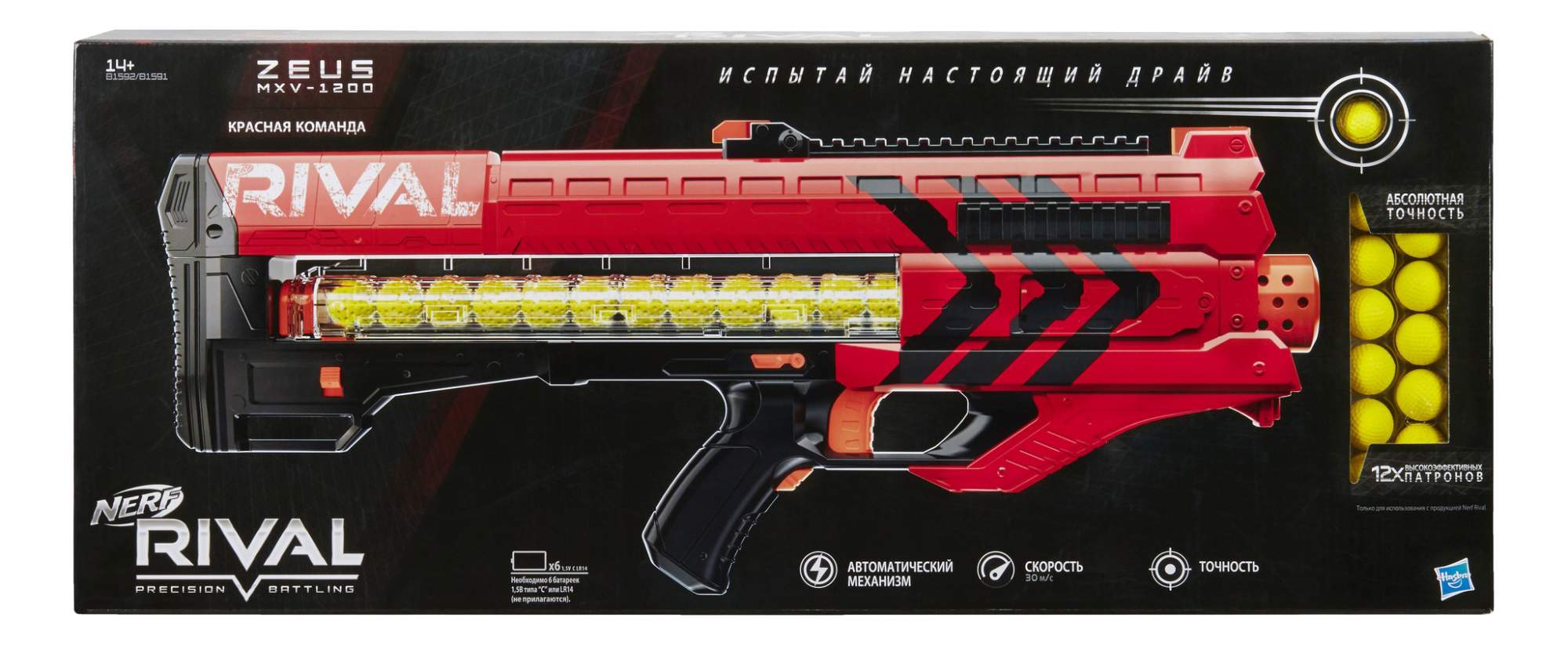 Бластер игрушечный Hasbro Nerf Rival Zeus красный – купить в Москве, цены в  интернет-магазинах на Мегамаркет