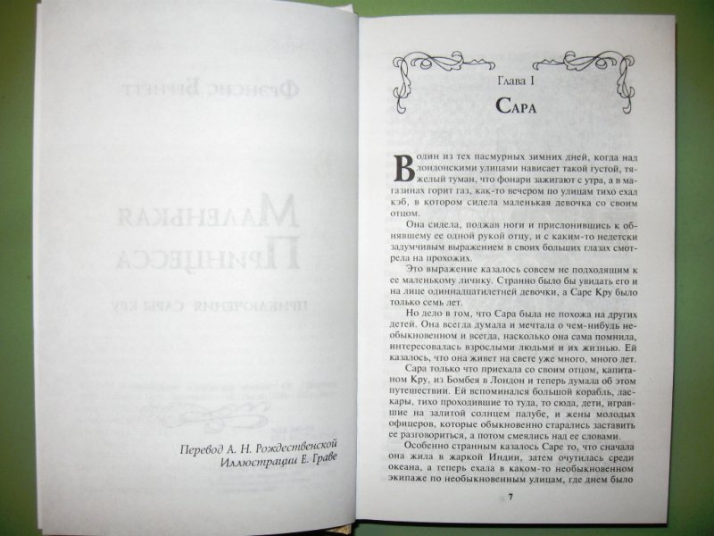 Книга романтические истории для девочек 2007. Истоки романтической прозы Горшкова. Белая обложка.романтические истории для девочек.(9785699380718).