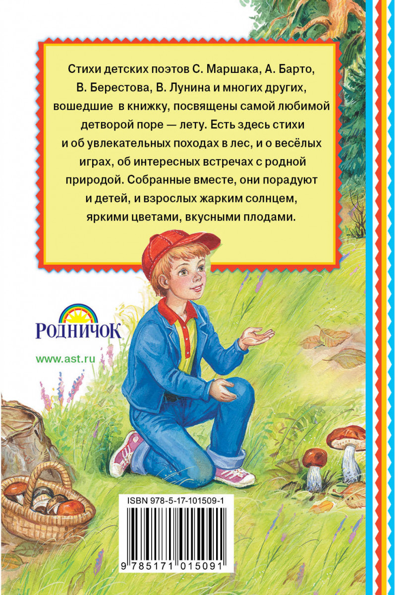 Веселые стихи – купить в Москве, цены в интернет-магазинах на Мегамаркет