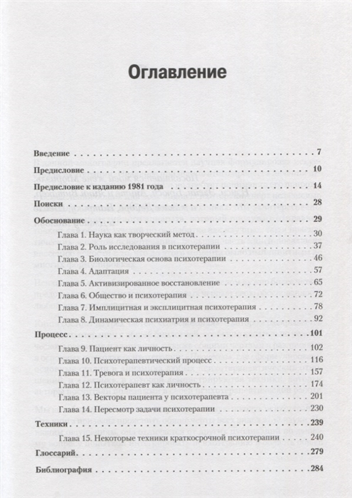 Карл Витакер Танцы С Семьей Купить Книгу