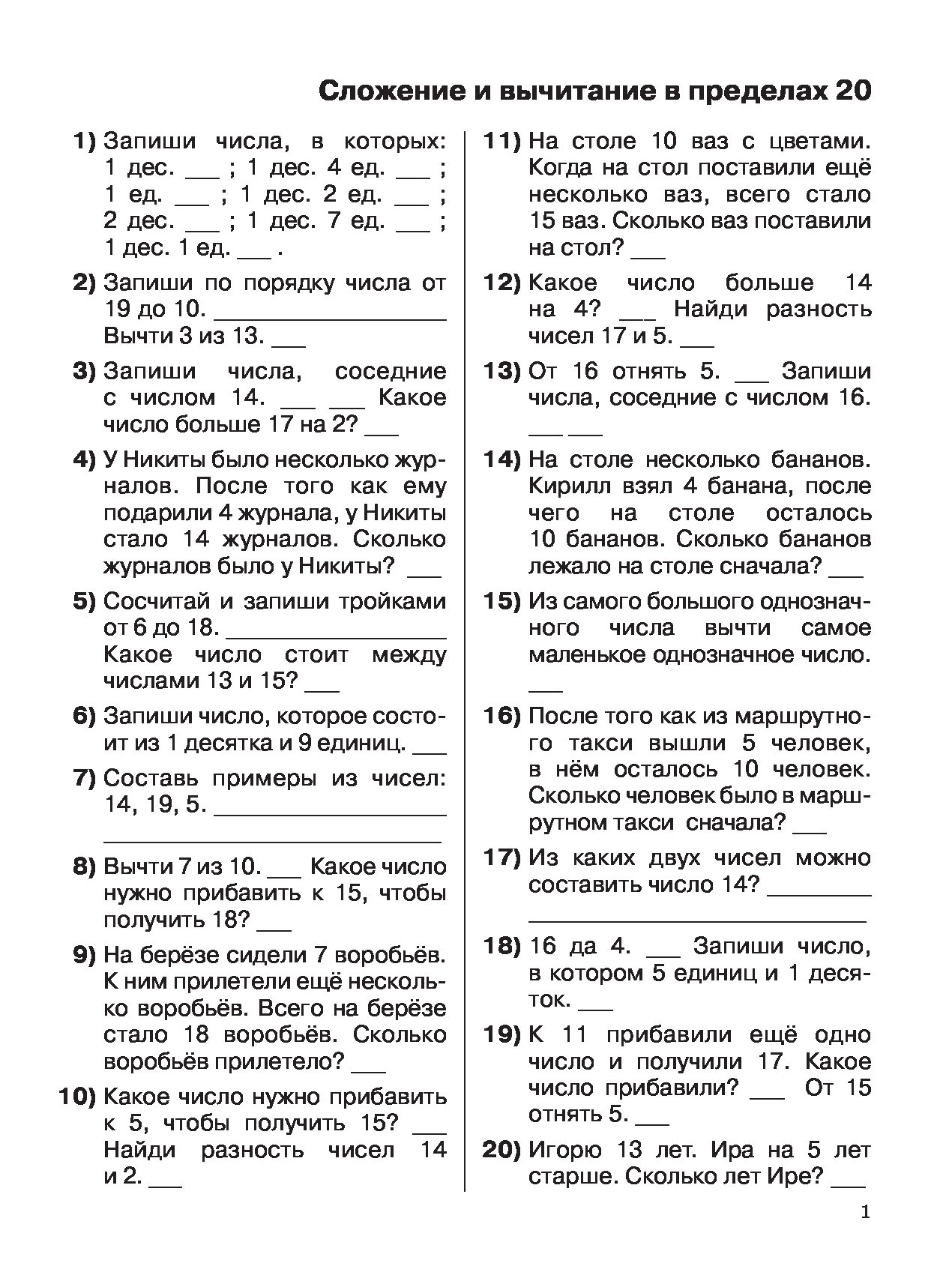 Наборы карточек