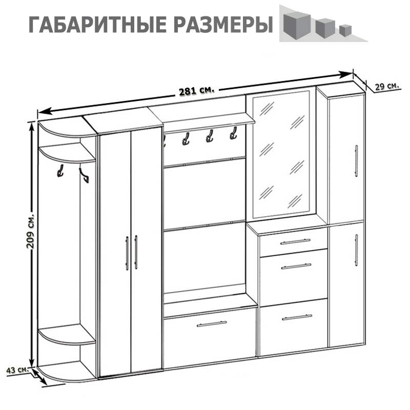 Сборка прихожей бостон вш 1