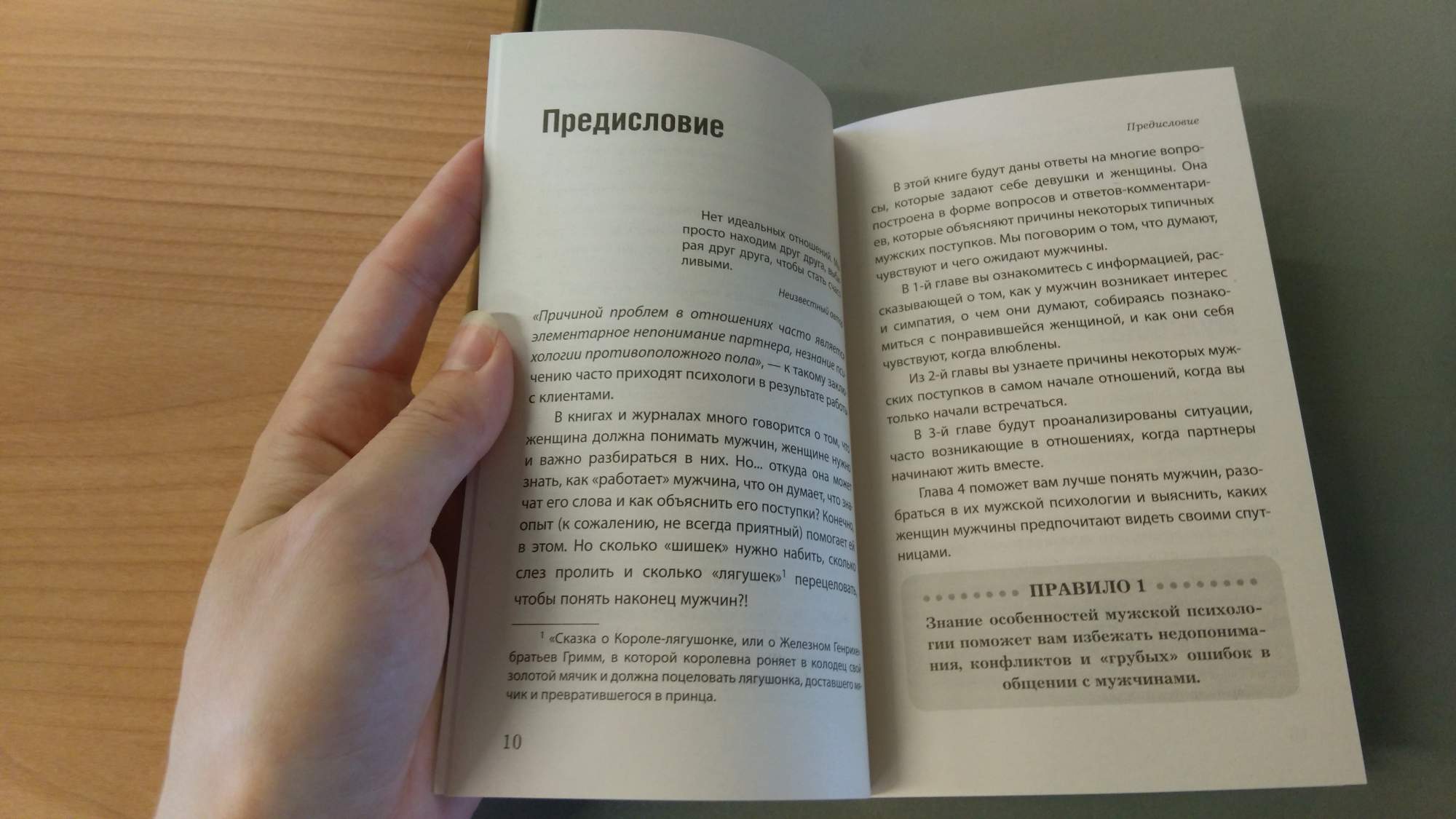 Предисловие это. Предисловие в книге. Предисловие пример. Предисловие от автора. Пролог в книге пример.