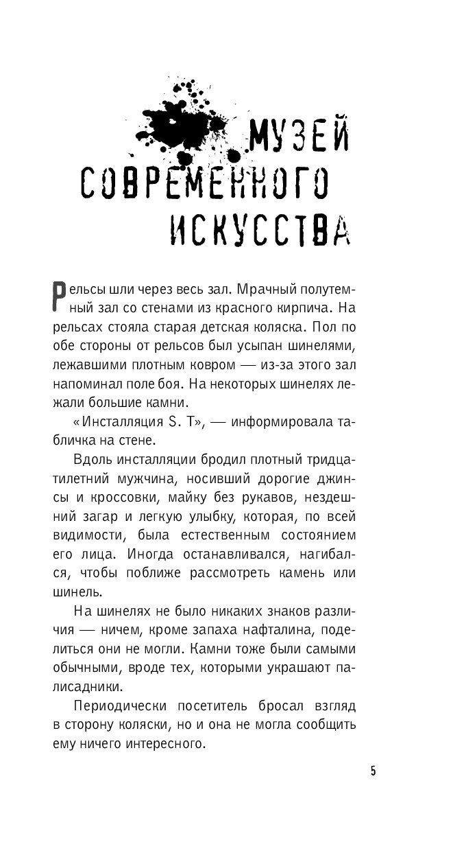 Свинг Странного Человека - купить классической литературы в  интернет-магазинах, цены на Мегамаркет | 1672070