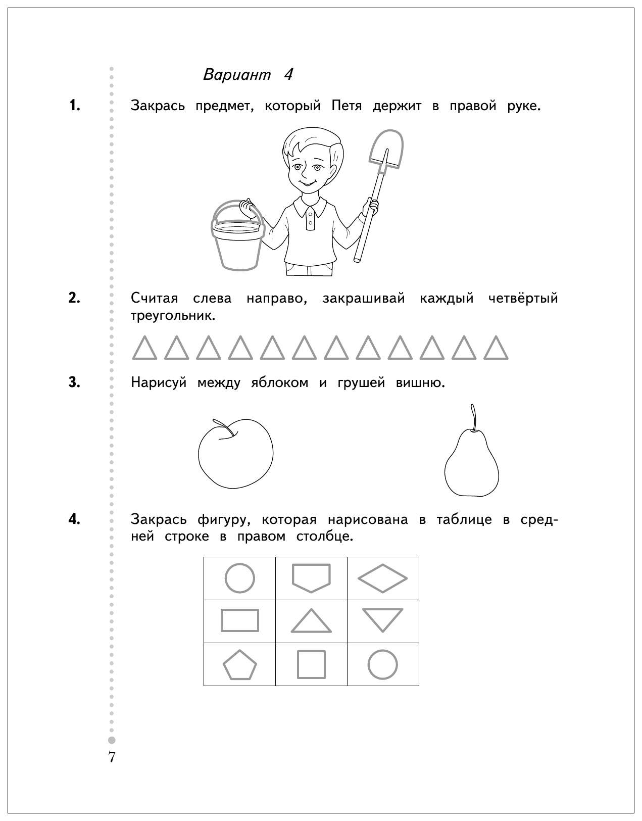 Рудницкая. Математика. 1 кл. тетрадь для проверочных Работ. (Фгос) - купить  рабочей тетради в интернет-магазинах, цены на Мегамаркет |