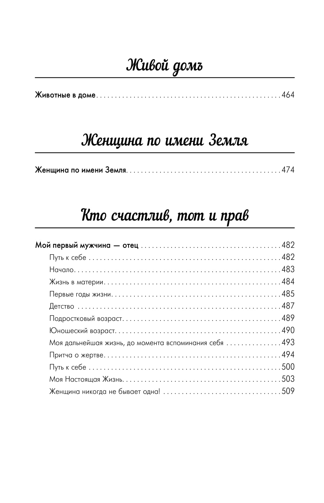 Материнская любовь. все Самые Сложные Вопросы - купить психология и  саморазвитие в интернет-магазинах, цены на Мегамаркет |