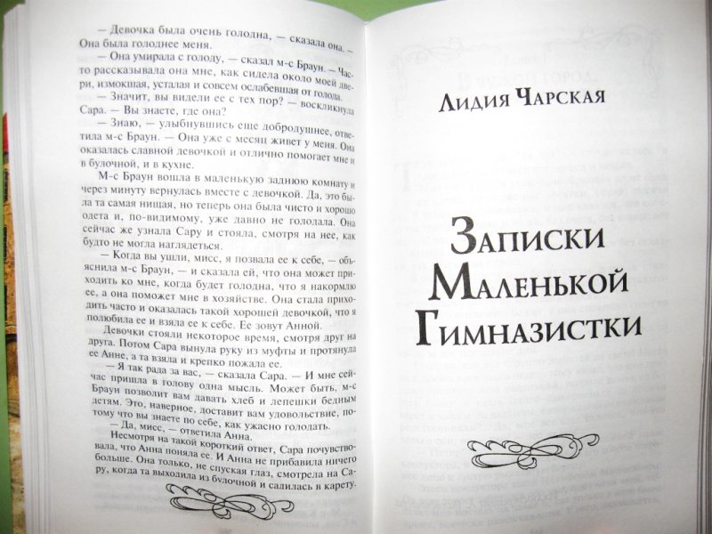 Книги романтического содержания на русском