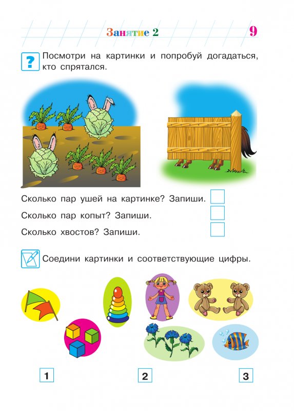 Считать решать. Ломоносовская школа. Считаю и решаю: для детей 5-6 лет. Ломоносовская школа. Считаю и решаю: для детей 5-8 лет.