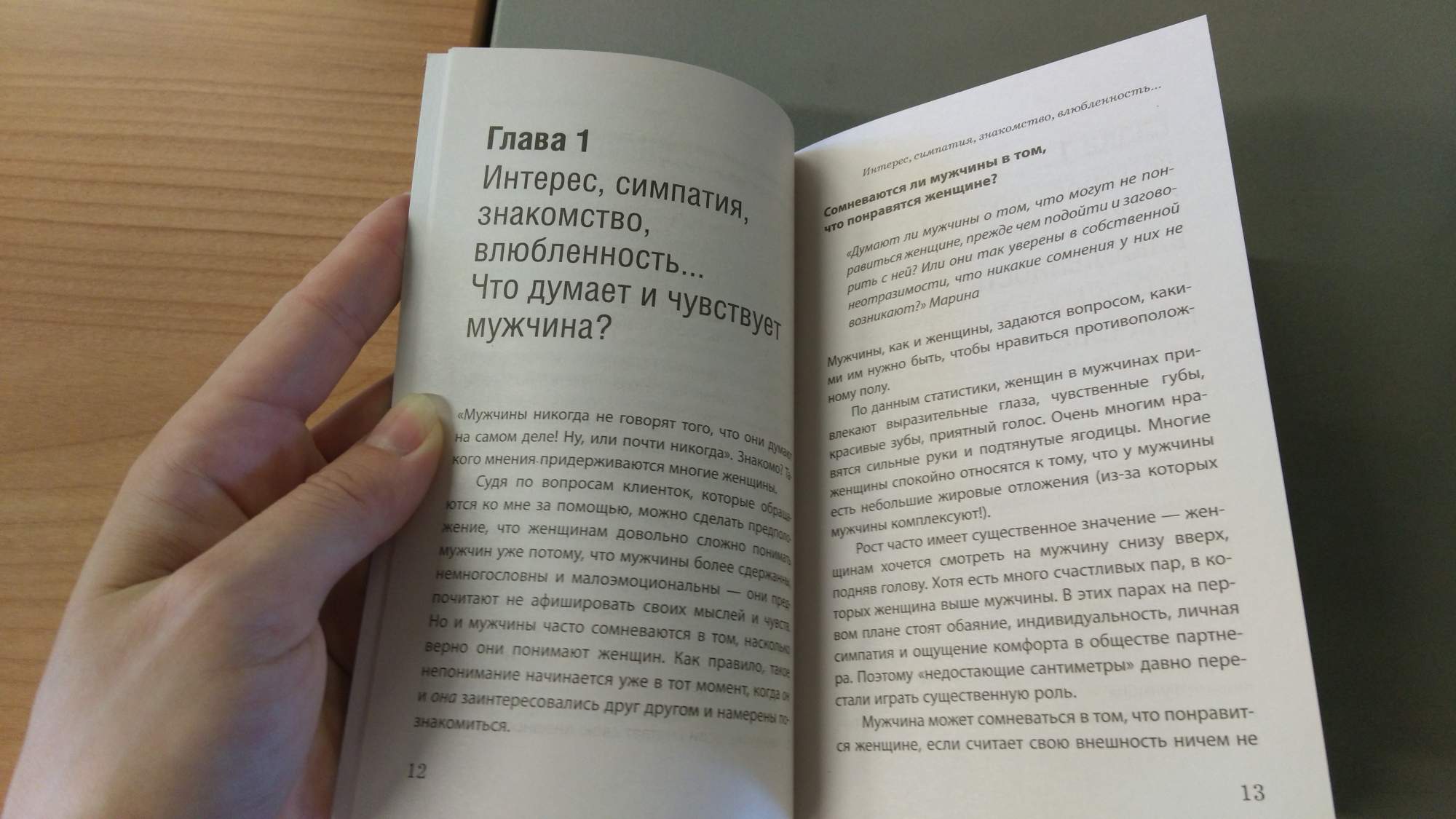 Книга Как понять, чего хочет мужчина, 40 простых правил - купить психология  и саморазвитие в интернет-магазинах, цены на Мегамаркет | 215530