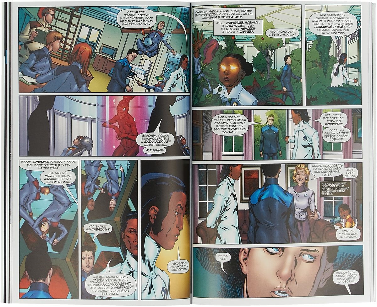 Предвестник комикс. Valiant комикс harbinger. Предвестники комикс. Обои на телефон комиксы. Valiant harbingers.