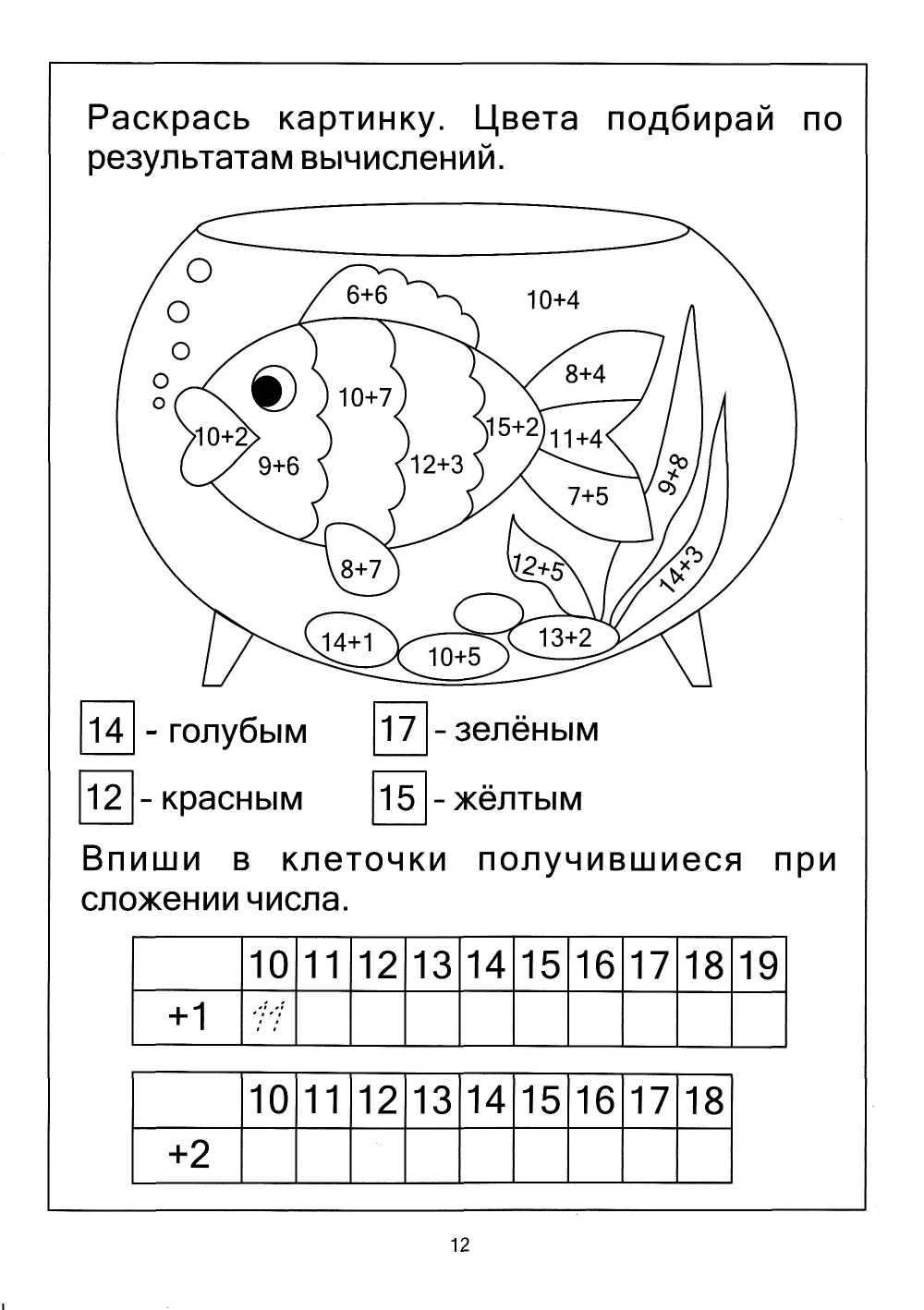 Презентация интересные задания по математике для дошкольников