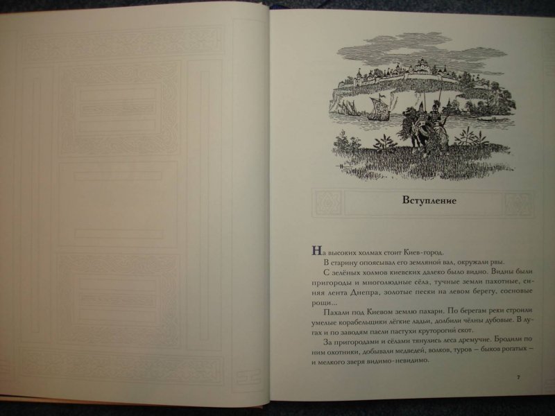 Былины в пересказе карнауховой. Русь Богатырская былины в пересказе Ирины Карнауховой. Русь Богатырская. Былины в пересказе Ирины Карнауховой" Нигма. Русь Богатырская книга. Былины 2023 в пересказе Карнауховой.