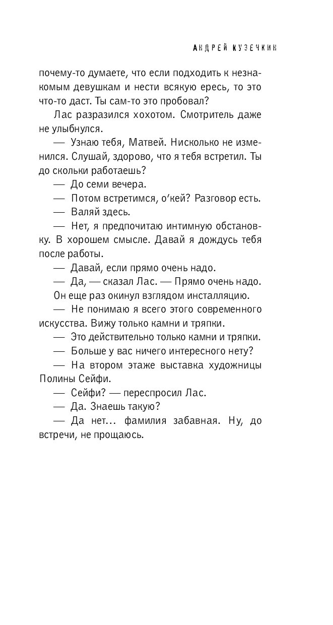 Книга Свинг Странного Человека - купить классической литературы в  интернет-магазинах, цены на Мегамаркет | 1672070