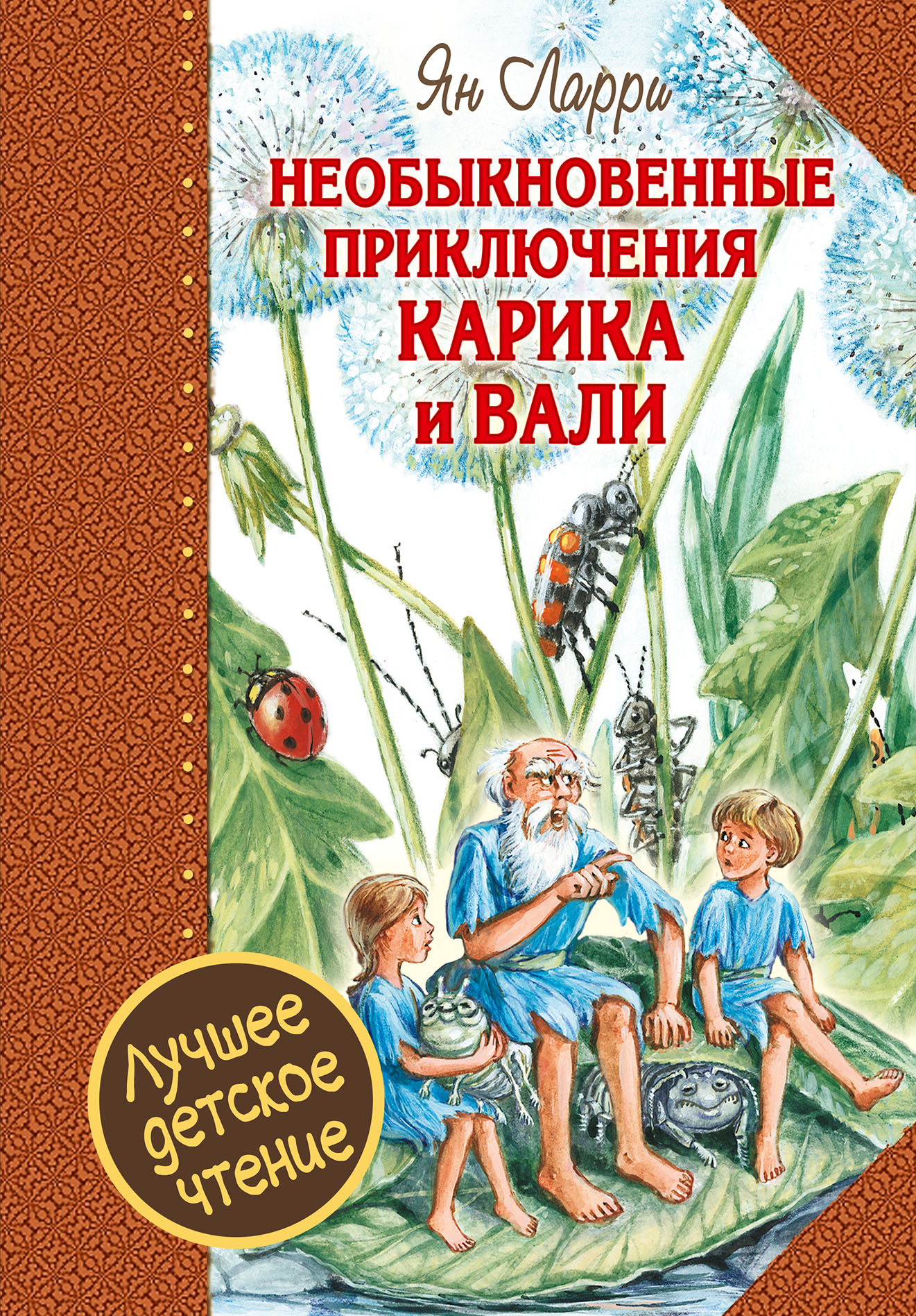 Где Можно Купить Книгу Приключения