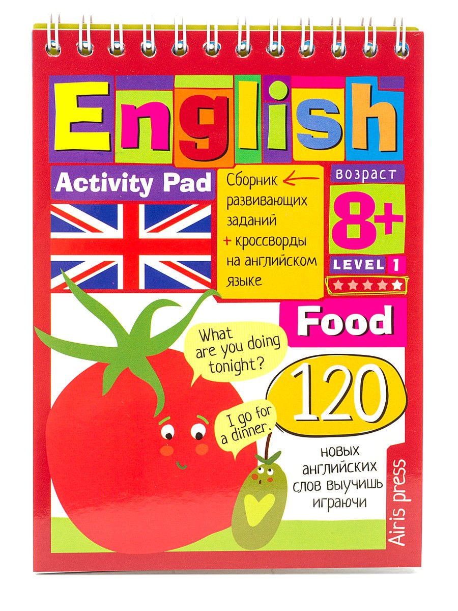 English Еда (Food). Уровень 1 - купить развивающие книги для детей в  интернет-магазинах, цены на Мегамаркет | 6635191