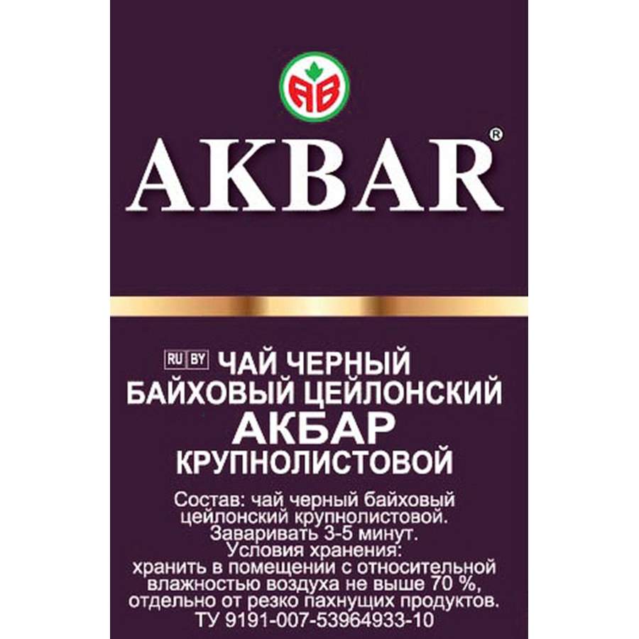 Купить чай черный Akbar классический крупнолистовой 100 г, цены на  Мегамаркет | Артикул: 100023441148