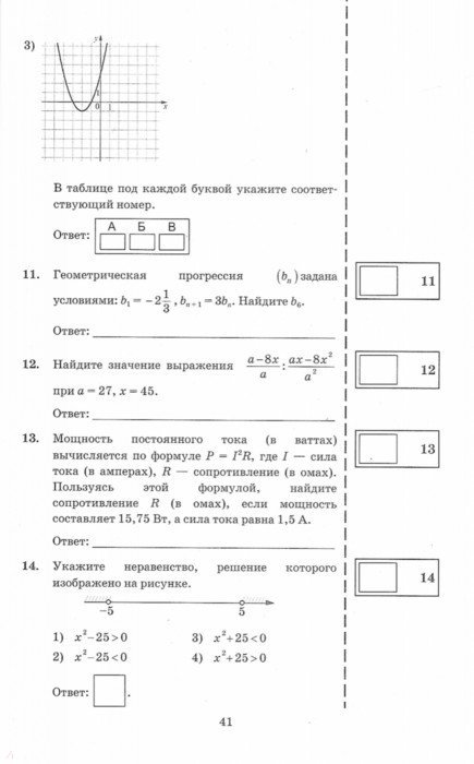 ОГЭ-2018. Русский язык : Сборник заданий : 9 класс