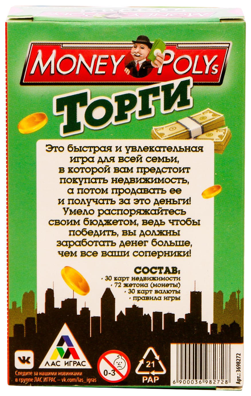 Игра альфа мани отзывы. Money Polys.