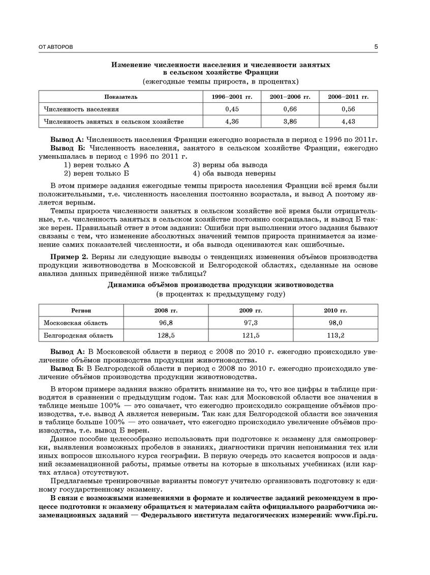 Егэ-2020. География. (60Х84 8) 10 Вариантов Экзаменационных Работ для… –  купить в Москве, цены в интернет-магазинах на Мегамаркет