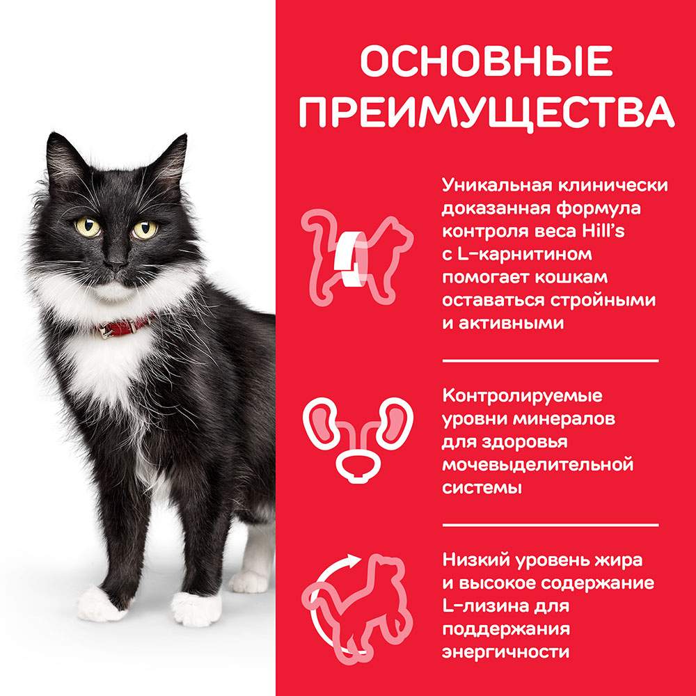 Сухой корм для кошек Hill's Science Plan Mature Adult 7+ Sterilised Cat, курица, 1,5кг