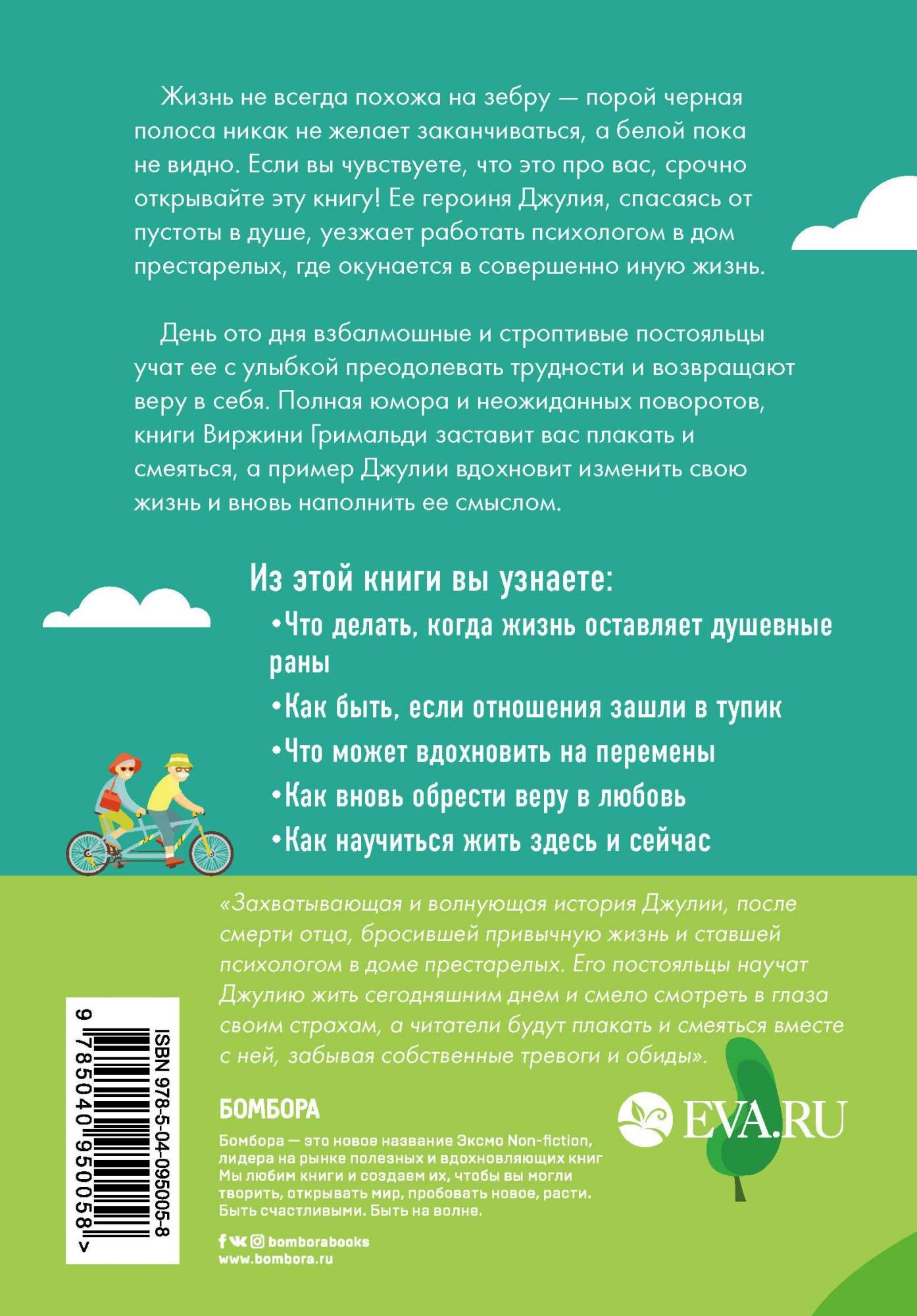 Книга Подарок на Счастье: День, когда Я начала Жить. ты поймешь, когда  повзрослеешь - купить классической литературы в интернет-магазинах, цены на  Мегамаркет |