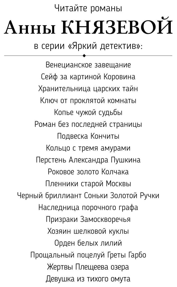 Призраки Замоскворечья – купить в Москве, цены в интернет-магазинах на  Мегамаркет