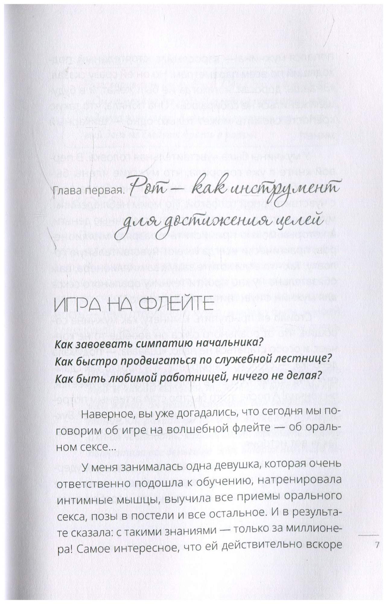 Игра на Волшебной Флейте – купить в Москве, цены в интернет-магазинах на  Мегамаркет