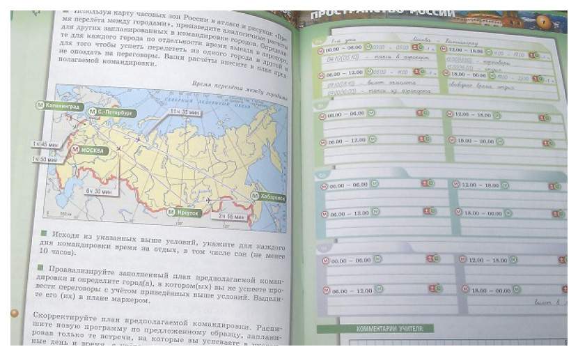 Практикум по географии. Практикум по географии 8 класс.