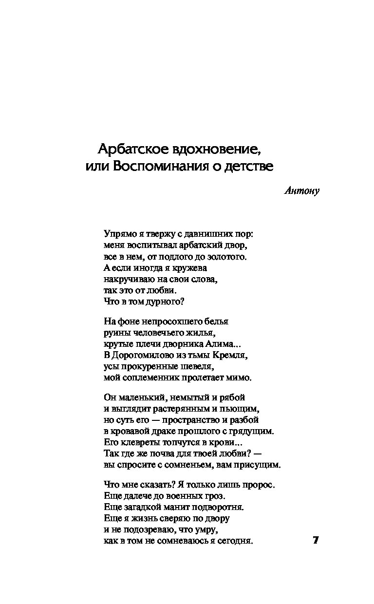 Дети Арбата, [В 3 кн, ], кн, 2, Страх – купить в Москве, цены в  интернет-магазинах на Мегамаркет